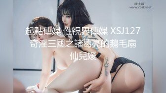 【AI高清2K修复】【文轩探花】，卡哇伊00后小嫩妹，挑逗魅惑小淫娃