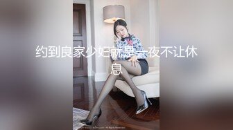 《顶级劲爆☀️订阅精品》浪漫主义上海留学生身材娇小翘臀媚洋女【Asya】私拍~恋上大肉棒日常各种唯美性爱野战主打一个激情开放 (5)