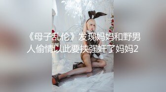 【新速片遞】  ㊙️㊙️㊙️极品厕拍！美女如云服装城逼脸同框偸拍数位女神级小姐姐方便，茂密阴毛，性感美腿，一线天馒头美鲍，亮点多