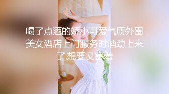 绝对女神！逆天颜值【pr3tt1nkpussy】尺度起飞！好激动~喷水了，大长腿模特，土豪最爱