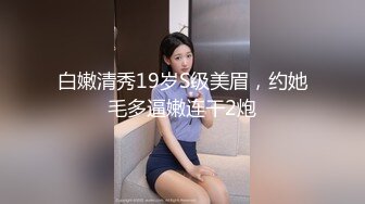 [高清无水印]【激情约啪】很有韵味长腿美少妇首次约炮眼镜男大秀，解开裤子舔屌展示口活，坐上来插入抱着屁股猛操，掰穴自摸舔逼【精华版】-