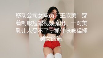   666绿帽约良家妹子密码房，今晚极品甜美嫩妹，换上猫女郎情趣装