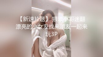 丝袜高跟大奶子露脸人妻良家少妇深夜跟小哥激情啪啪给狼友看，激情上位自己揉捏骚奶子，让小哥后入爆草浪叫