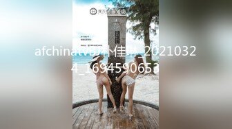 无水印10/6 极品留学生被外国佬爆肏18Cm的大公鸡比手腕还粗大龟头VIP1196