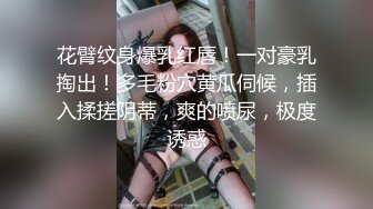 云盘高质露脸泄密 女人味十足知性温柔御姐 又是外企主管 私生活极度反差 与纹身青年造爱吃肉棒