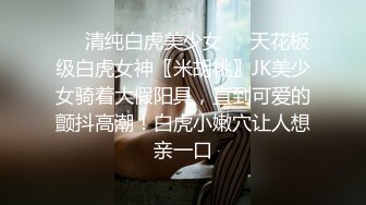  周末和美女同事民宿开房 先操嘴再干她的小嫩B 完美露脸