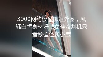 粉嫩系美女馨儿被两个猥琐大叔啪啪108P高清无水印