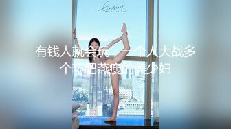 蜜桃传媒 PMS-004 变态医师 再次迷玩漂亮的美女病患