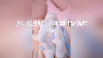 《极品瑜伽嫂子》大哥不在家嫂子又来找我了这次一通猛操再加上给嫂子准备的高潮水和震动棒直接让嫂子喊“爸爸”了视频5