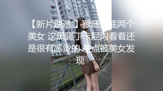 露脸爆操高颜值大三学生会学姐女友