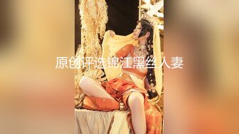 【新片速遞】36D黑丝爆乳潘金莲跟小哥激情啪啪大秀给狼友看，全程露脸揉奶玩逼跳蛋摩擦，69口交大鸡巴舔逼，后入爆草[2.58G/MP4/03:05:42]