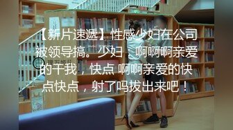 舞蹈社美女教練勾搭男學員啪啪,舞蹈練習室內找個凳子就幹起來了,男的激動不得了