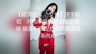 《重磅??福利》万人求购OnlyFans百变女神极品反差嫩妹minichu高价打炮自慰巨乳嫩B淫水多第1期