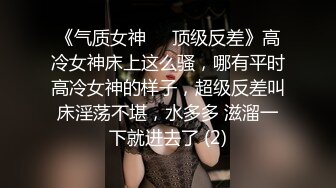 【不露不秀晚安妮】翘臀美乳尤物~尺度升级~口水骚舌【29V】 (1)