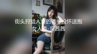 超美时尚极品身材人妖和美女闺蜜雪地上烂漫玩完雪回到房间亲密爱抚深喉肉棒操穴吃逼吃出爱液