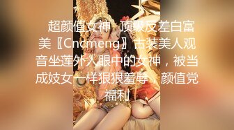 【㊙️新KingKCD】CD1879-1880漫展黑丝和肉丝洛丽塔小姐姐2