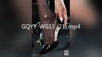 GQYY-WG15 (21).mp4