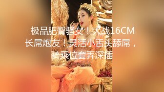 漂亮眼睛极品颜值女神下海大尺度秀，露奶装义乳情趣耳朵，拨开内裤露肥穴，手指揉搓双指插入扣弄搞得湿湿