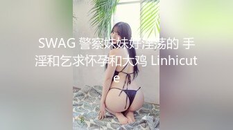 麻豆传媒MCY-0128背着姐姐和外甥女乱伦做爱-林嫣