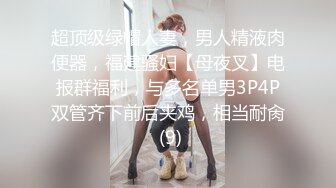 护士妹妹很骚很主动，浴室口交，开窗狂插