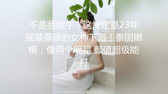 露脸才是王道！大波御姐FansOne极品网红【倪娜Nina】新世纪反差网黄女神6P多人混战