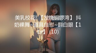 极品翘臀长腿网络女神【优优】最新定制乱伦，黑丝包臀长裙淫语脱光勾引儿子+碎花旗袍被金主无套爆肏颜射