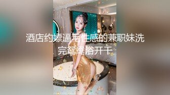  近期下海的最极品女神嗯九，罕见和男人同框嘿嘿 被这猥琐男人舔 让人羡慕，9分极品颜值身材，笑得很甜美 声音特好听