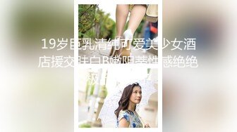 身材颜值巅峰，比女人还女人极品T【MUNSUOO】私拍~榨精紫薇啪啪分不清雌雄 (12)