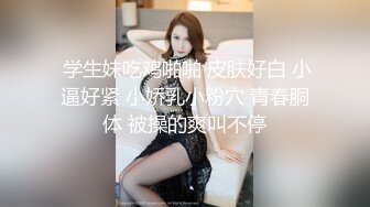 高校女大学生校园女神被金主爸爸蹂躏爆操，网袜黑丝制服诱惑被干的哭腔呻吟，顶级白富美超极品反差婊