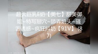 新来的兔女郎小妹粘人小鬼精彩小秀，在狼友的调教下漏出骚奶子展示逼逼，撅着屁股掰开骚穴给狼友看淫水不少