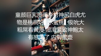 【推荐上集】暑假和好友一起探索性奥秘,嫩鸡无套内射雏菊