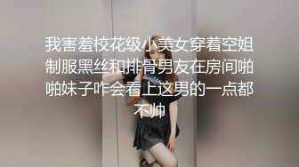 平面模特兼职女主播BABI工作室给狼友发福利，我是看了直接流鼻血