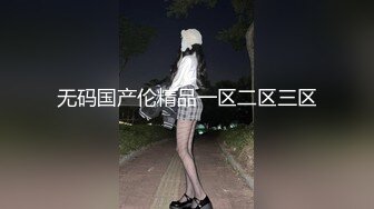 《硬核✅精品》万人求档OnlyFans百万粉丝极品反差婊INS著名时装模特CHANE.UZI付费视频身材爆炸