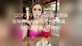 [2DF2] 台湾 3p兄弟却被哥哥的大肉棒狠狠抽插到 - [BT种子]