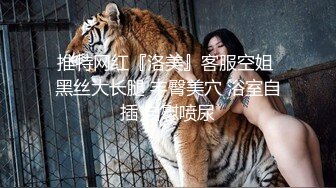 女神学生妹沦为性奴玩物无套内射