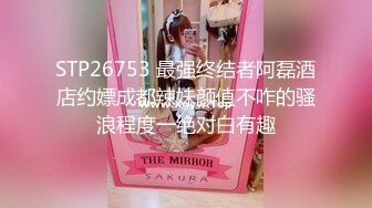 STP32848 黑丝中介为了卖房献出自己 米菲兔BunnyMiffy VIP0600