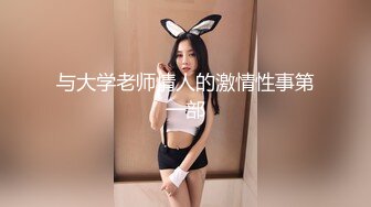 【超顶❤️推特大神】黑椒盖饭✿ 调教极品黑丝爆乳母狗 尽情蹂躏肏弄浪穴 痛并快乐呻吟 淫荡性玩物榨精肉便器