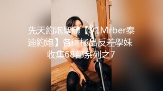 《极品CP?魔手?外购》美女如云夜店女厕，前后位偸拍数位都市气质美女方便，人漂亮一举一动都那么迷人