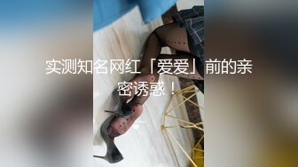 【新片速遞】 以丝足美腿为卖点的易直播平台 人气妖艳女神嘟嘟，一对一给土豪粉丝发的福利视频 太大尺度太劲爆了 首次露逼抠黑逼