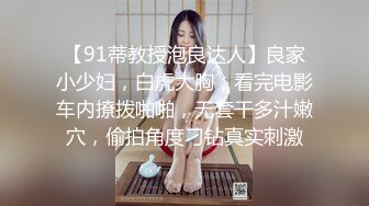 美腿小妹，一阳指抠她小洞，抠到喷水