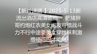 老中医SPA养生馆，小哥挑起了少妇的欲望，欲火焚身