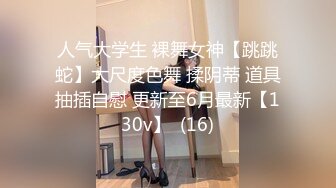 ★☆震撼福利☆★美女如云夜店女厕，正面脸逼同步偸拍数位都市气质美女方便，人漂亮一举一动都那么迷人 (2)