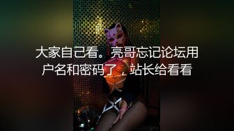 粉穴尤物【夏夏】粉嫩炮架子身材一流~道具自慰狂插~黑丝肥臀~白浆一直流【148V】 (42)