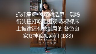 UT人气美女主播Aicee空姐制服和帅哥各种姿势体位啪啪