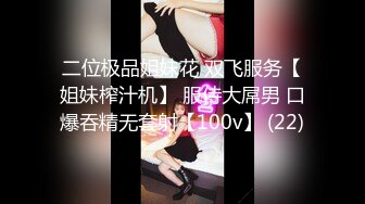 【上海】00后女学生嫩穴紧致爱流水