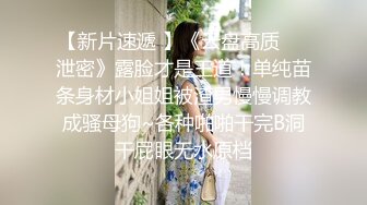 【新片速遞】人美鲍鱼也美的小美眉，爆乳Q弹乳房，30快速结束战斗，鲍鱼太紧了，射了还想肏！