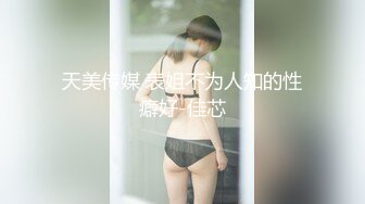   清纯水嫩小美女碰到位J8粗大的客户,吓哭了被连插2次,还是馒头逼