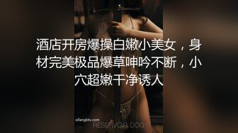 ?乖巧萝莉萌妹?白嫩小可爱〖皮蛋酱〗淫荡又可爱的小兔子，白丝+二次元风娇小可爱妹子小闷骚型，嗲声嗲气上