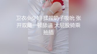 ED Mosaic 妮塔看到陌生小鲜肉居然答应无套还中出 (1)