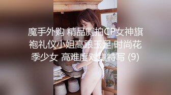 日本博主烈retsu合作过的神级巨乳正妹 极品身材 巨乳美腰小姐姐被艹到高潮喷水【82V】  (17)